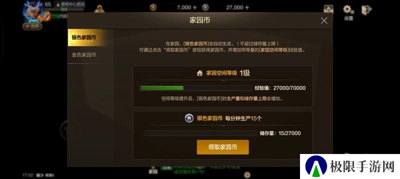 家园玩法上新——家园系统玩法介绍