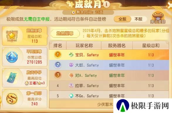 《梦幻西游》成就月减负6色雪嘟嘟等你来解锁！