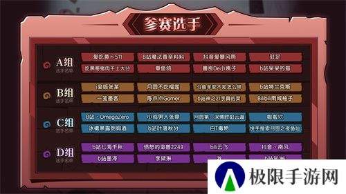 《月圆之夜》圆梦仙境杯线下开战,32名顶尖选手相聚上海