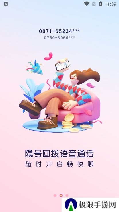 考米语音交友app下载手机版