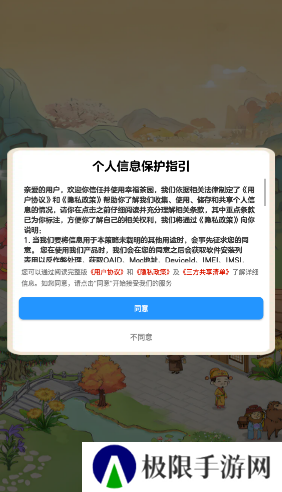 幸福茶园红包版