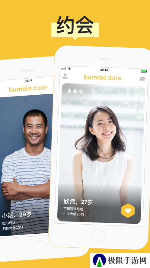 bumble中国版下载官方版