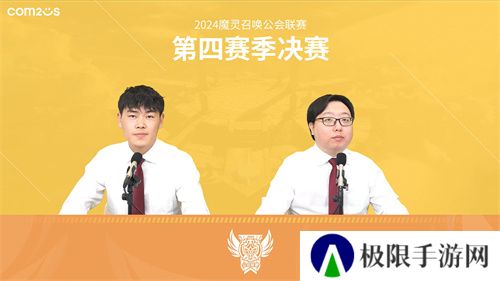 魔灵召唤：2024公会联赛第四赛季 “尘缘”荣登冠军宝座