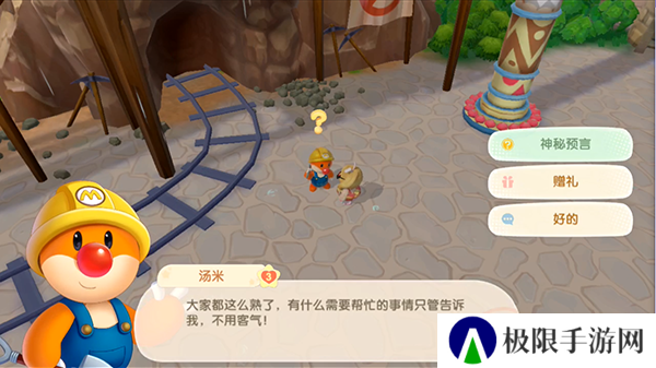 《摩尔庄园》发现地上的小纸条攻略