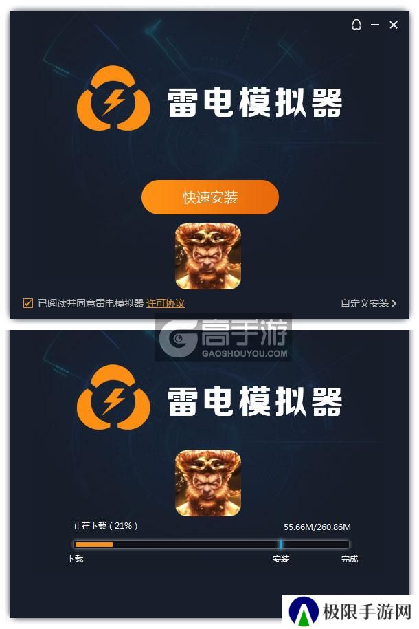  热血西游电脑版安装过程