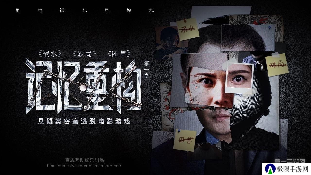 真人互动谍战游戏推荐 真人互动手游 真人互动谍战游戏推荐 真人互动手游