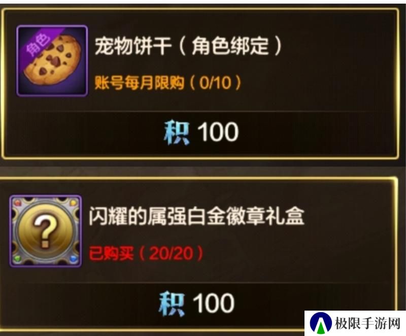商城功能及玩法介绍