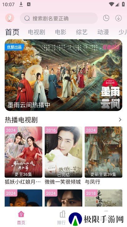 剧下饭影视app