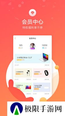 小米社区老版本下载