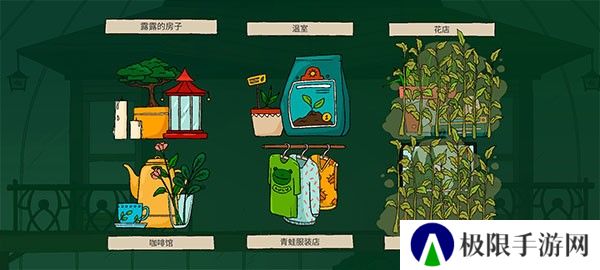 露露的家花园