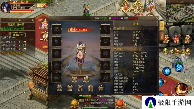 热血西游--游戏玩法--角色养成