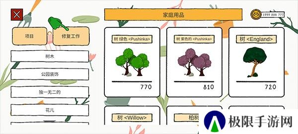露露的家花园