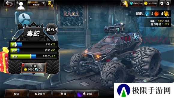 火箭联盟极限汽车赛