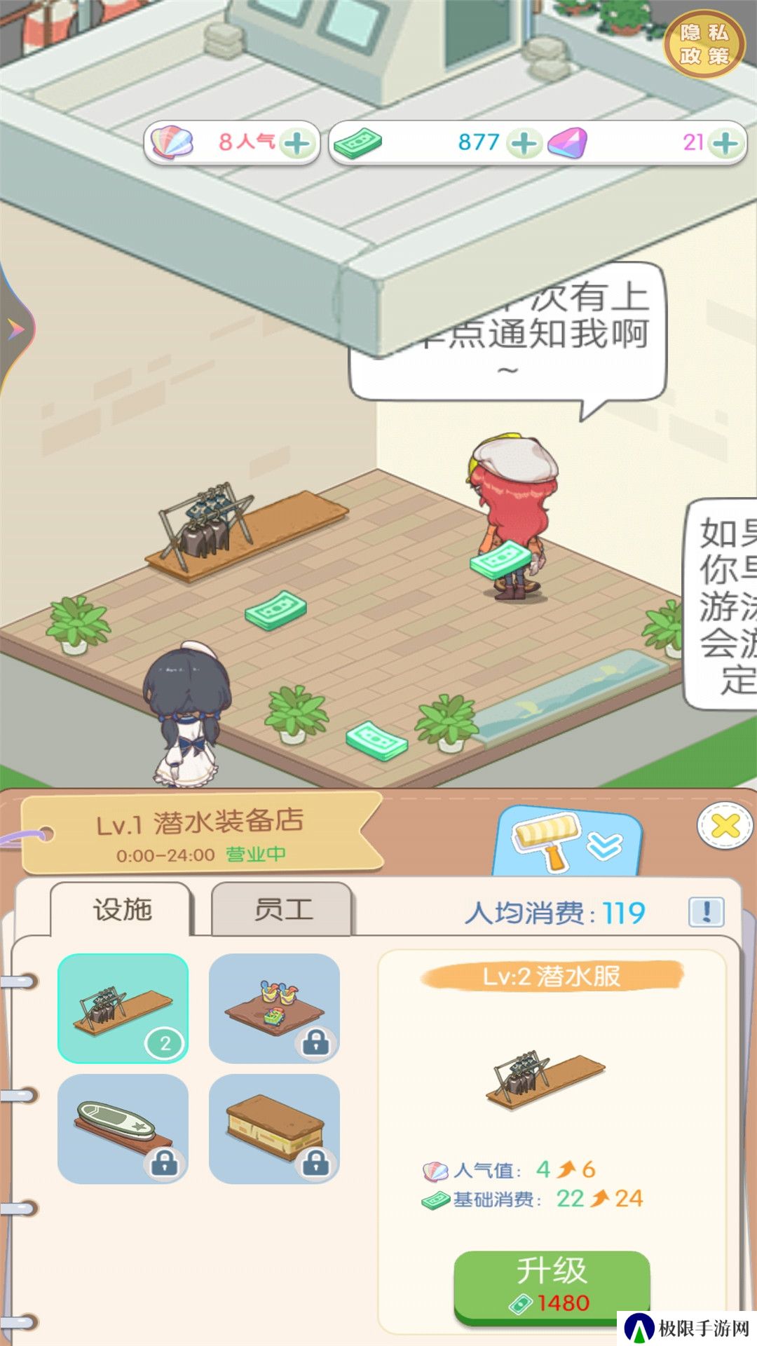 从岛主开始安卓版