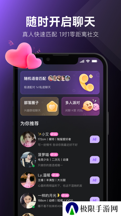 UCOO在线社交平台下载