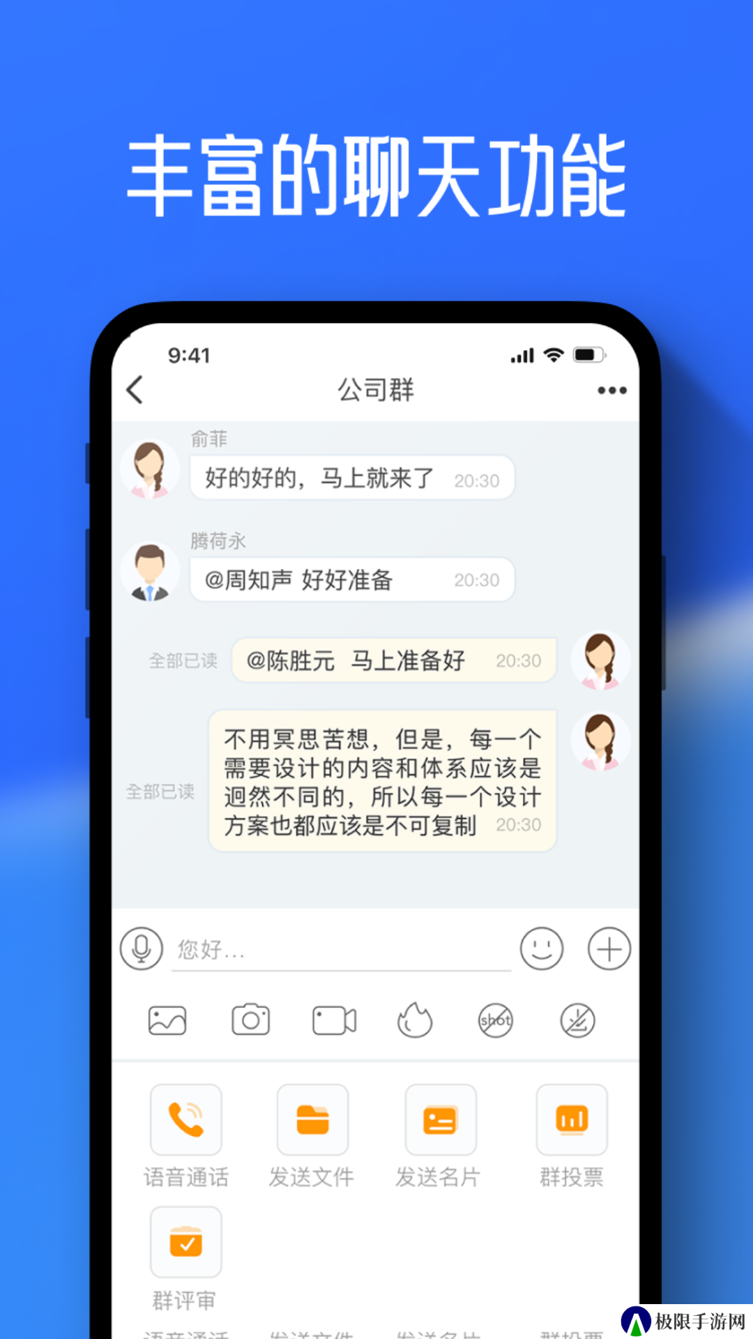 任小聊官方正版下载