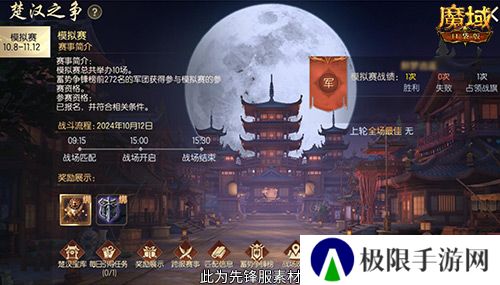 魔域兄弟来战!魔域口袋版楚汉军团战隆重打响!