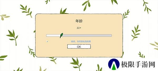 露露的家花园