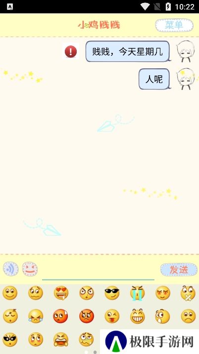 小鸡贱贱app下载最新版