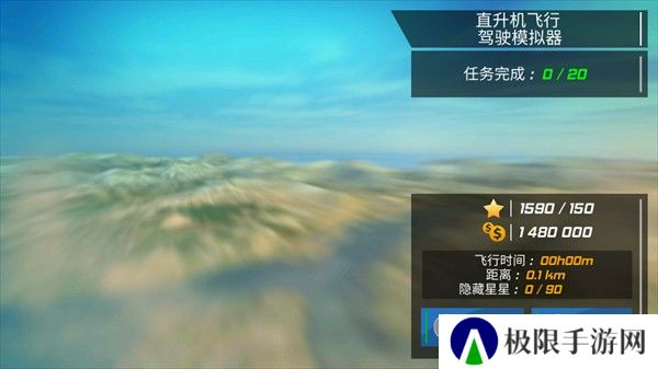 直升机飞行模拟器安卓版