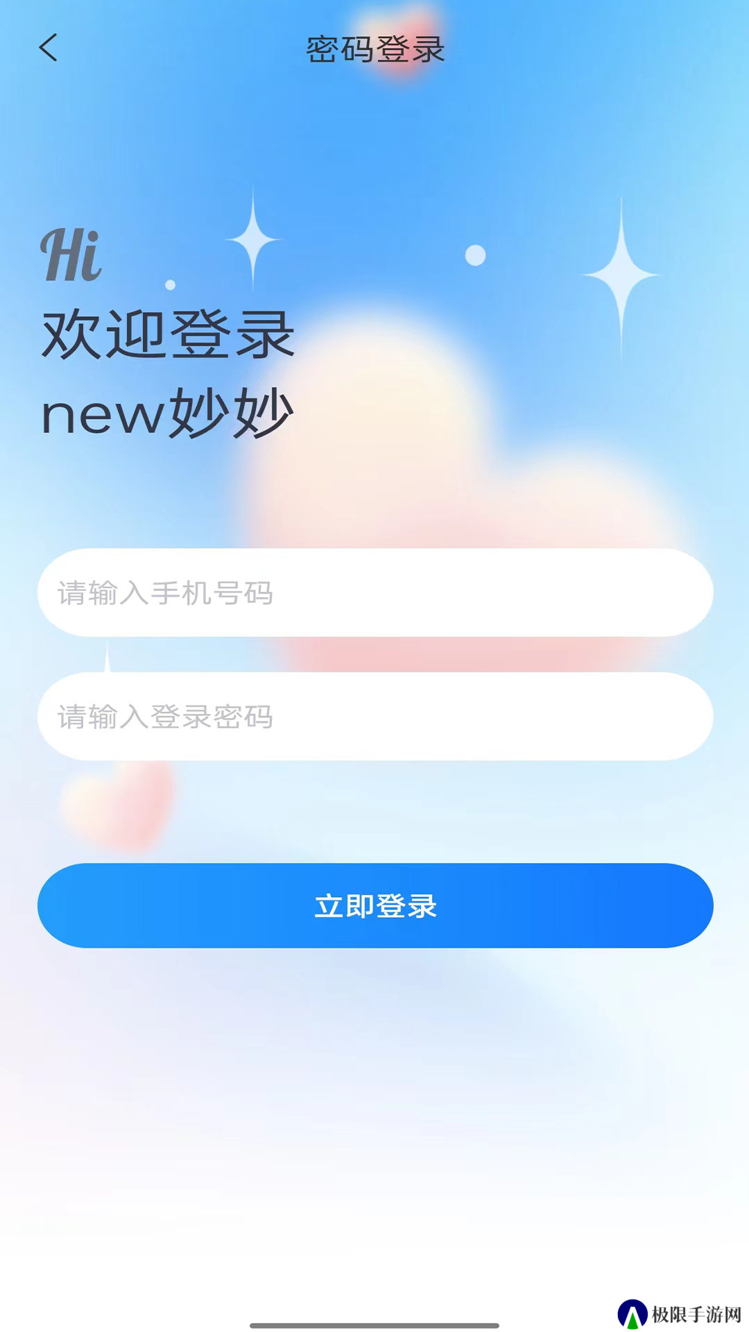 妙妙真人聊天app官方版下载