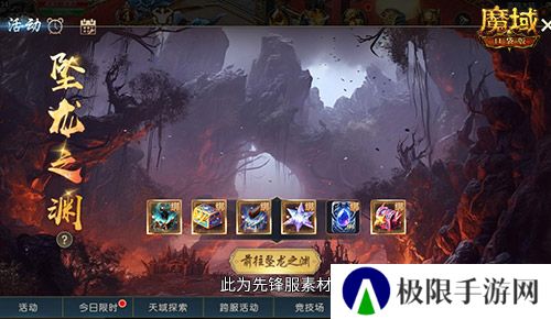 全新片区玩法!魔域口袋版片区夺城战上线!