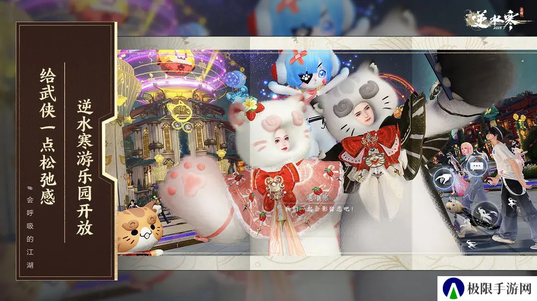 逆水寒最新版