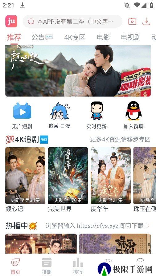 咖啡影视