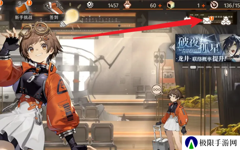 《新月同行》预约奖励领取方法