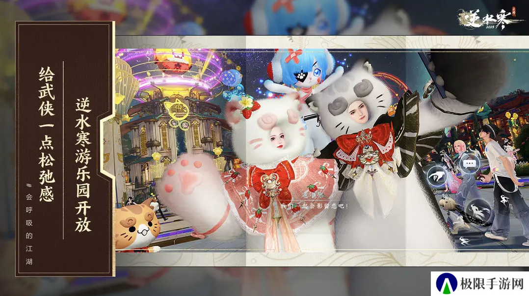 逆水寒