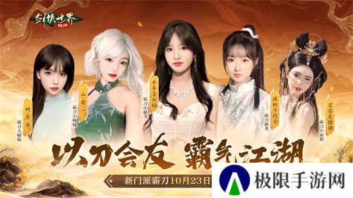 霸刀横出,豪侠齐聚!《剑侠世界:起源》资料片内容大公开