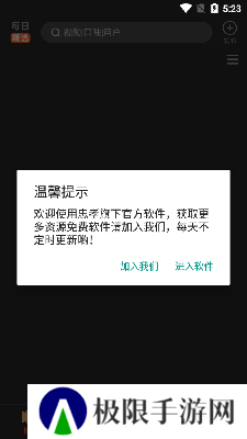 50度灰破解版无限次