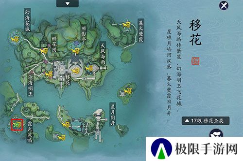 《天涯明月刀》传音蛊位置介绍