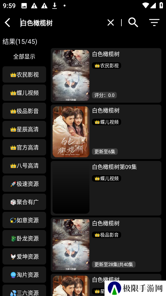 白象影视