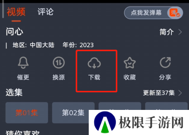 视频缓存操作