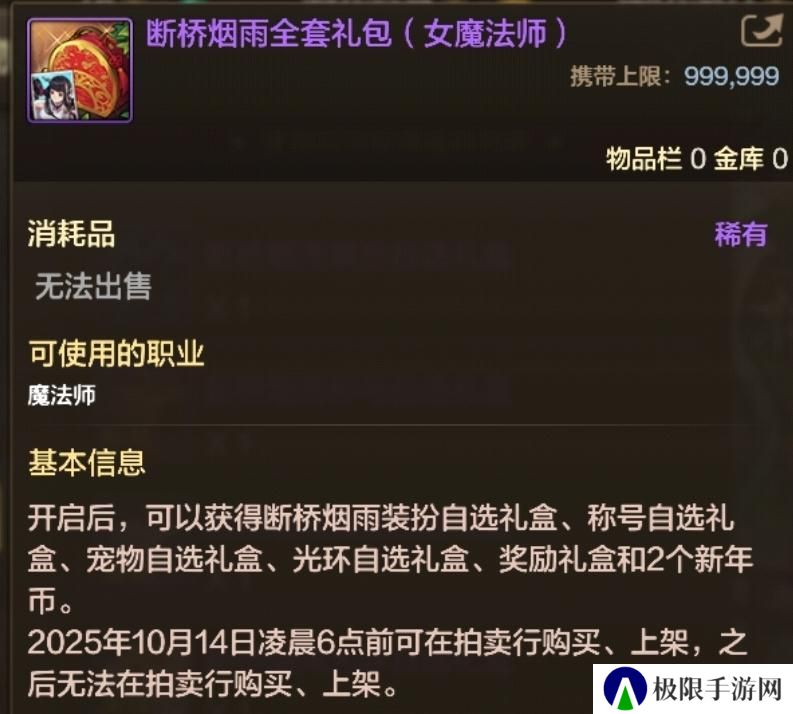 商城功能及玩法介绍