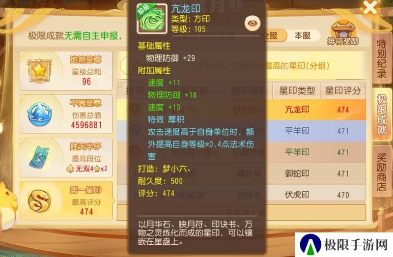 《梦幻西游》成就月减负6色雪嘟嘟等你来解锁！