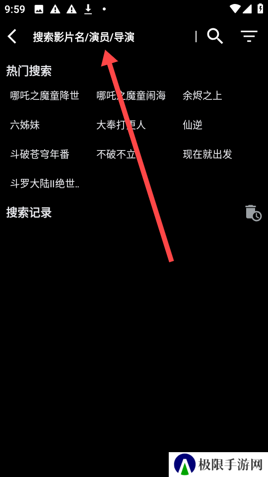 白象影视