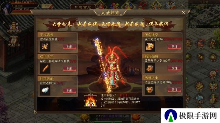 《热血西游》活动攻略：游戏日常活动玩法盘点