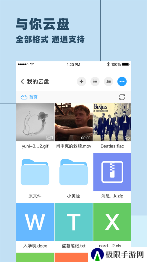 与你号聊天app安卓版下载