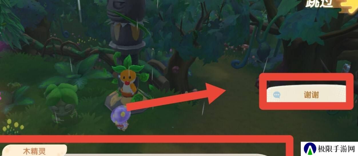 《摩尔庄园》木灵珠获取方法