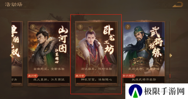秋风起,桂香浓!《三国杀OL》新武将王匡深秋上线,创意点燃深秋!