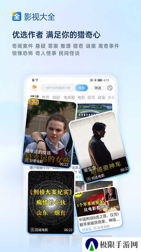 2025影视大全高清版免费下载安装