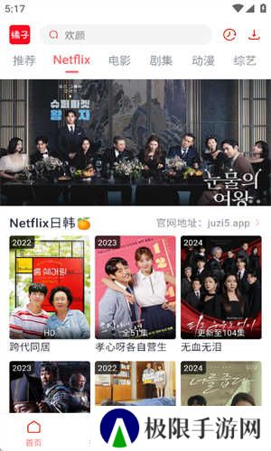 橘子视频下载