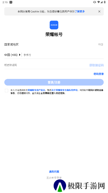 荣耀俱乐部app官方版下载安装(我的荣耀)