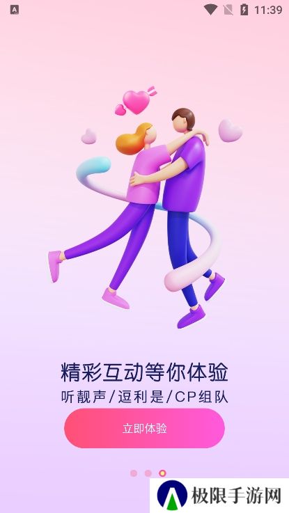 考米语音交友app下载手机版