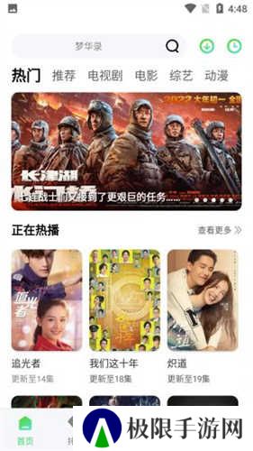 注视影视app界面细节