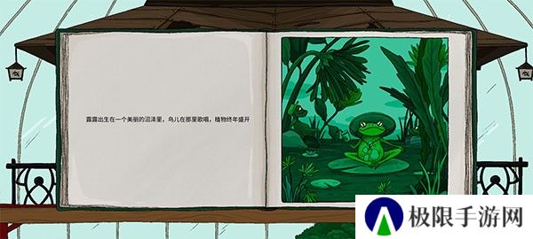 露露的家花园
