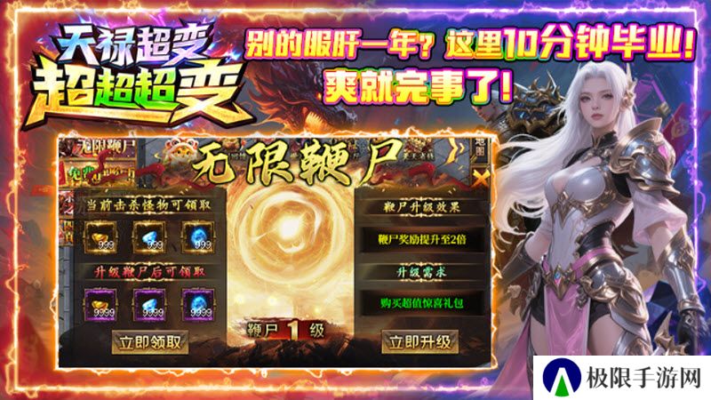 天禄超变超超超变