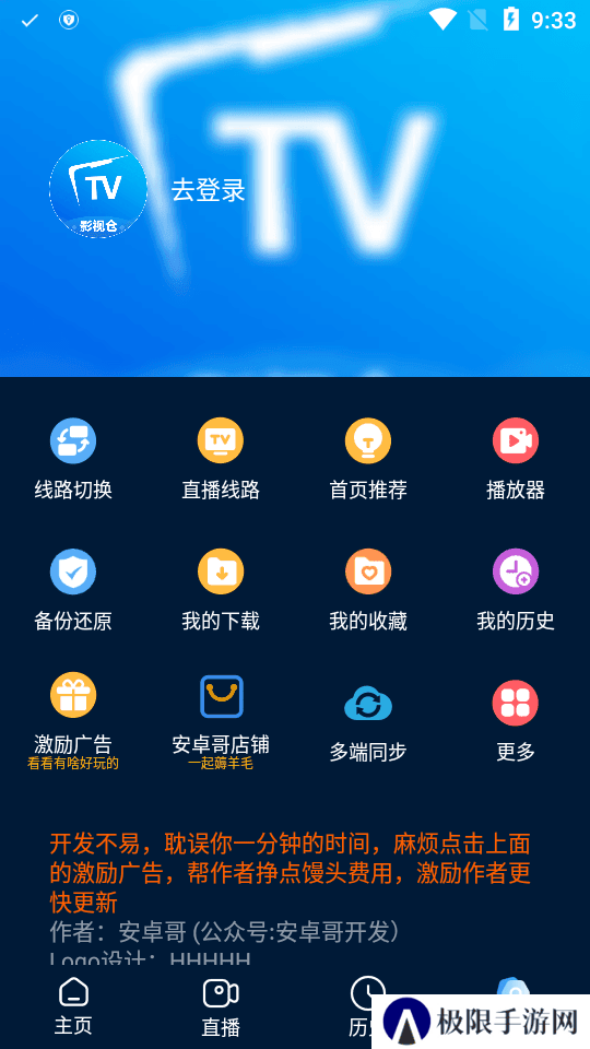 影视仓手机版最新2025